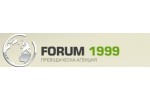 ФОРУМ 1999 ЕООД